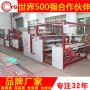 熱熔膠復(fù)合機(jī)的輥上膠涂布應(yīng)用